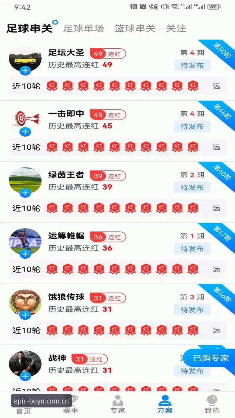 博鱼体育操作体验究竟如何？深度测评v2.0.5版本的流畅度与实用性