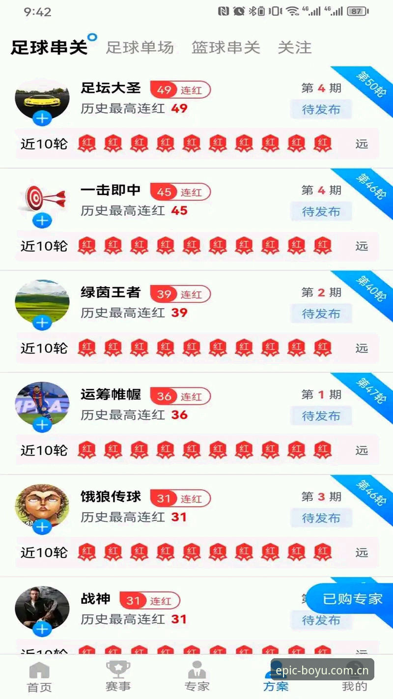 资深用户的实战经验：博鱼体育安卓版下载问题一站式解决指南
