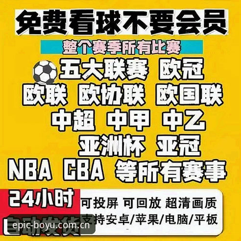 博鱼体育资讯中心使用指南：高效获取赛事信息的五大实用技巧