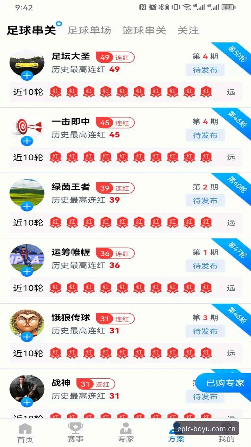 博鱼体育平台2026最新版实用功能深度解析：从下载到体验的全方位指南
